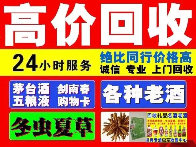 绥棱回收1999年茅台酒价格商家[回收茅台酒商家]